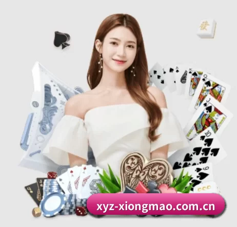 xyz-xiongmao.com.cn APP 界面